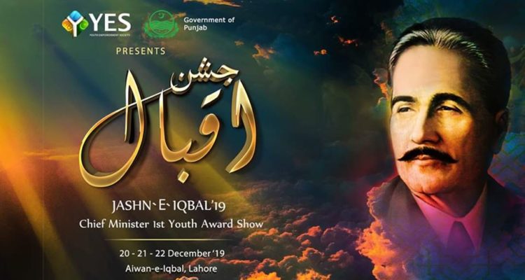 International Jashn-e-Iqbal | CM 1st Youth Award Show 2019